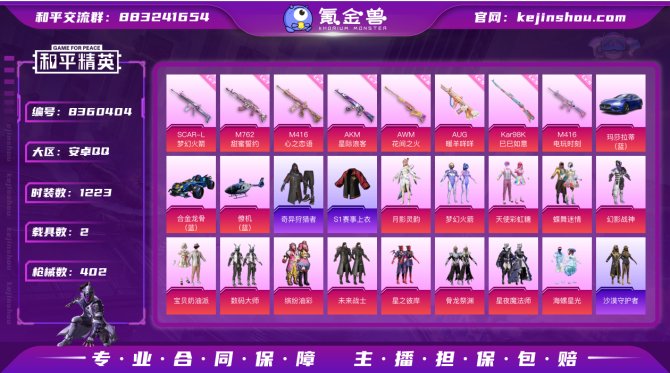 氪金兽