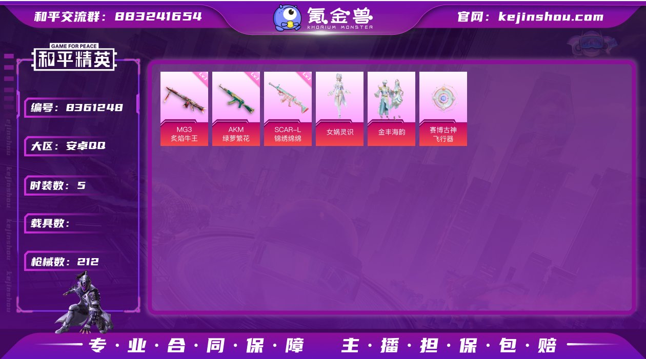 可二次【猪脸妹6粉装6特效枪】 安卓Q区-...