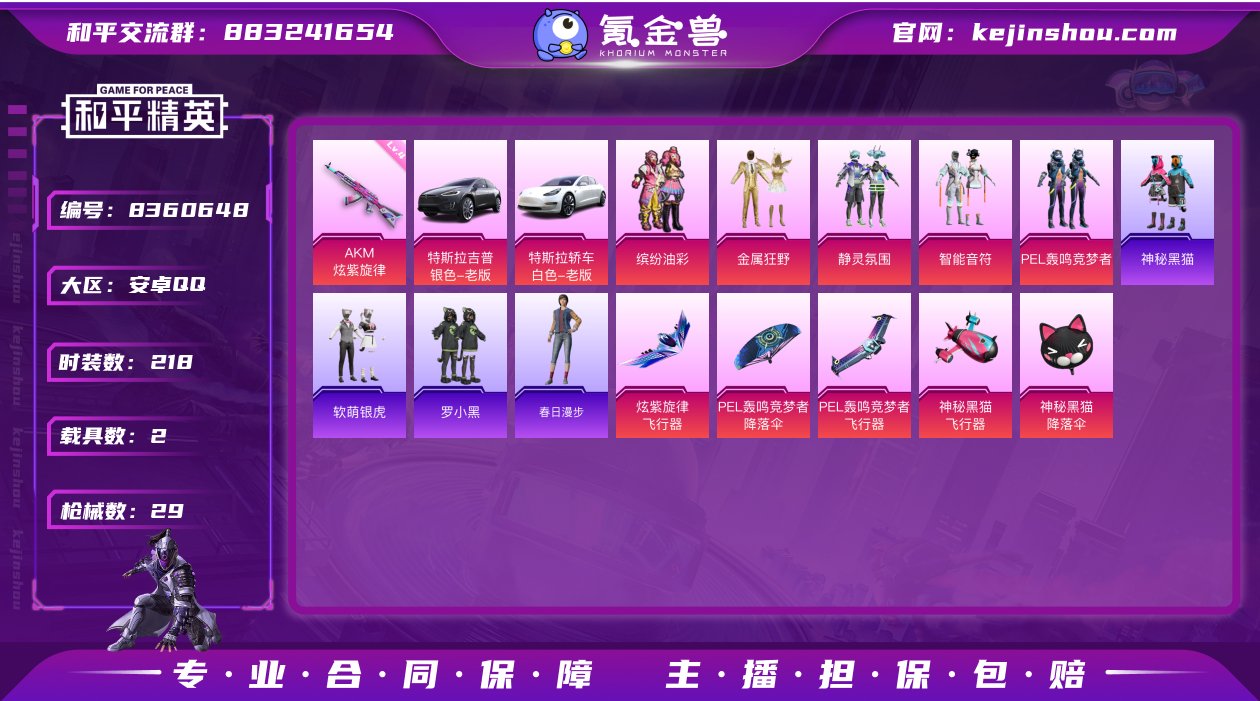 5粉装 1特效枪 2载具 可二次 可修改实...