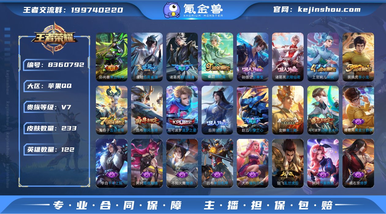 【商品标题】：苹果Q-V7-至尊星耀III...
