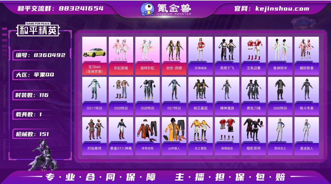 IOS 印记13 宝马M4 梦幻火箭 红眼...