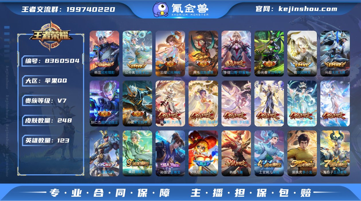 实名: 可修改 贵族等级: V7 英雄数:...