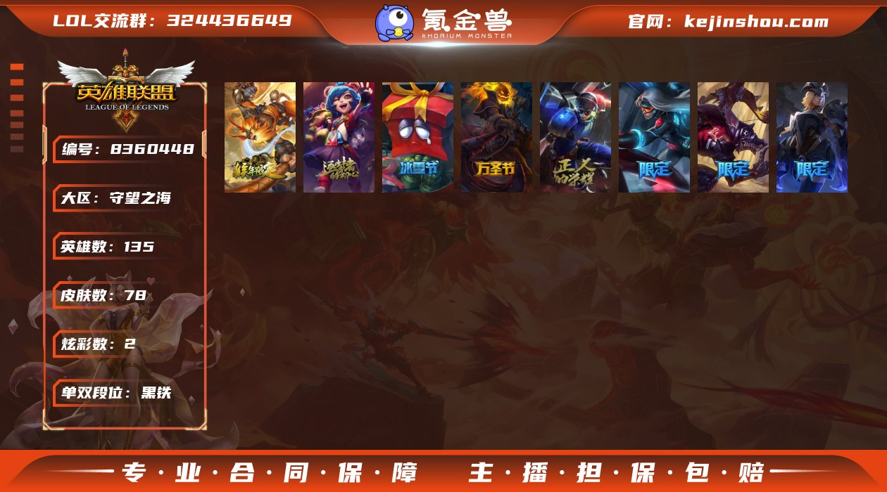 【LOLZ611】135英雄/78皮肤/1...