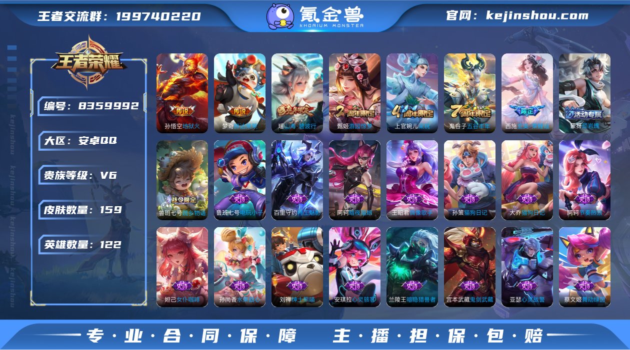 ld - 159皮4传说 至美乘鲤谣 碧波...