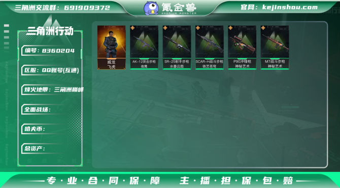 氪金兽