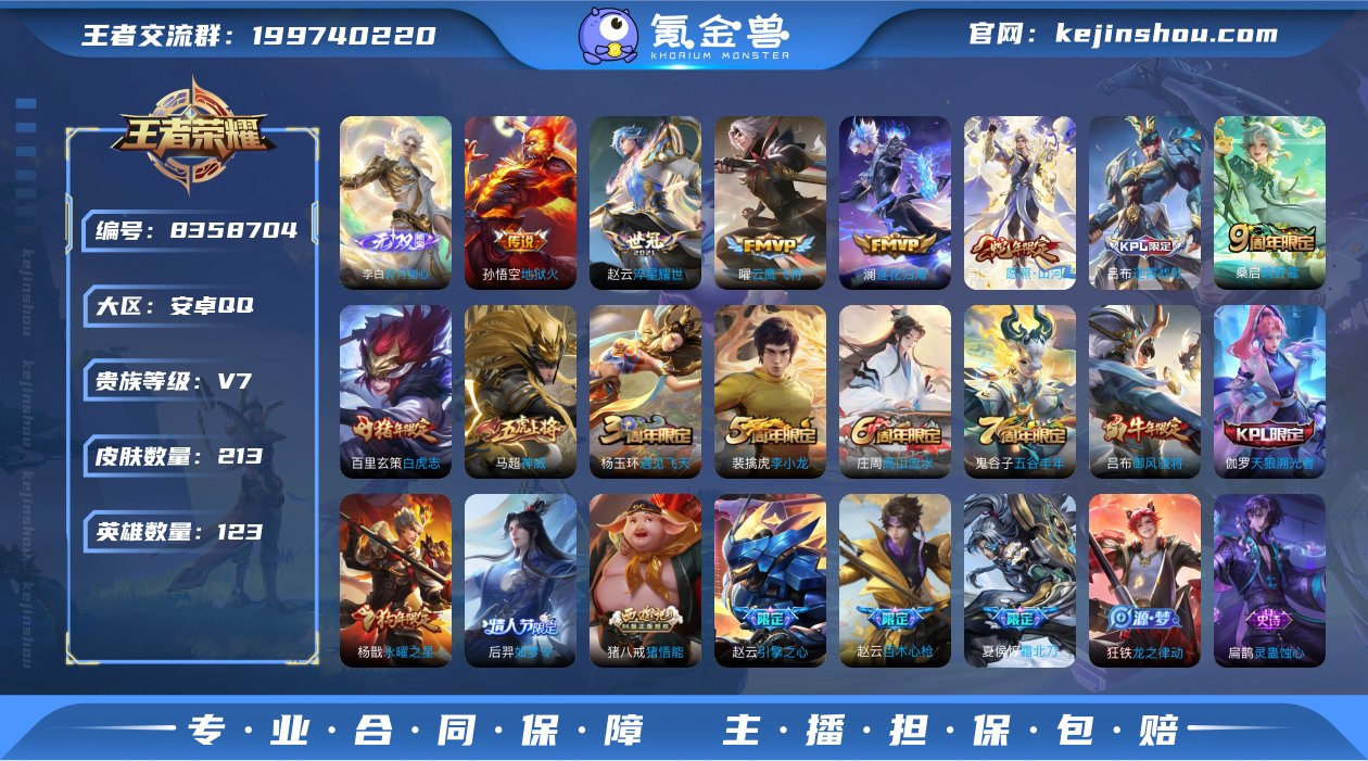 实名: 可修改 贵族等级: V7 英雄数:...