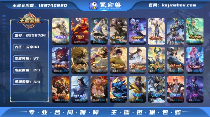 氪金兽