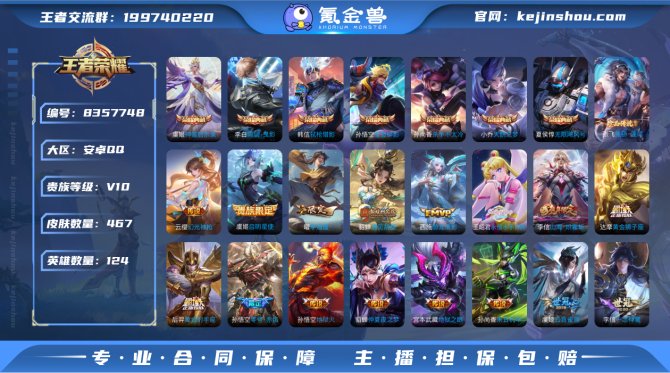 氪金兽