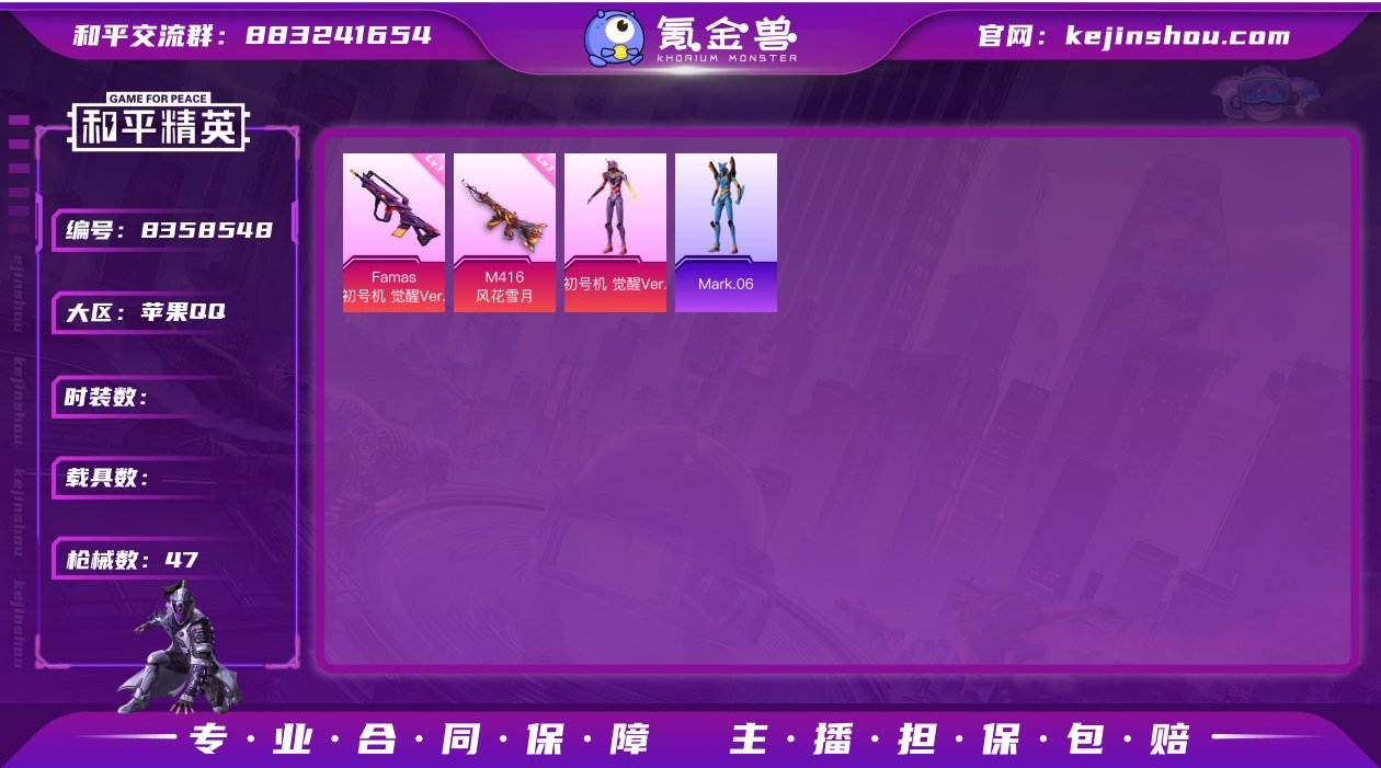 2粉装 2特效枪 2印记 可二次 可修改实...