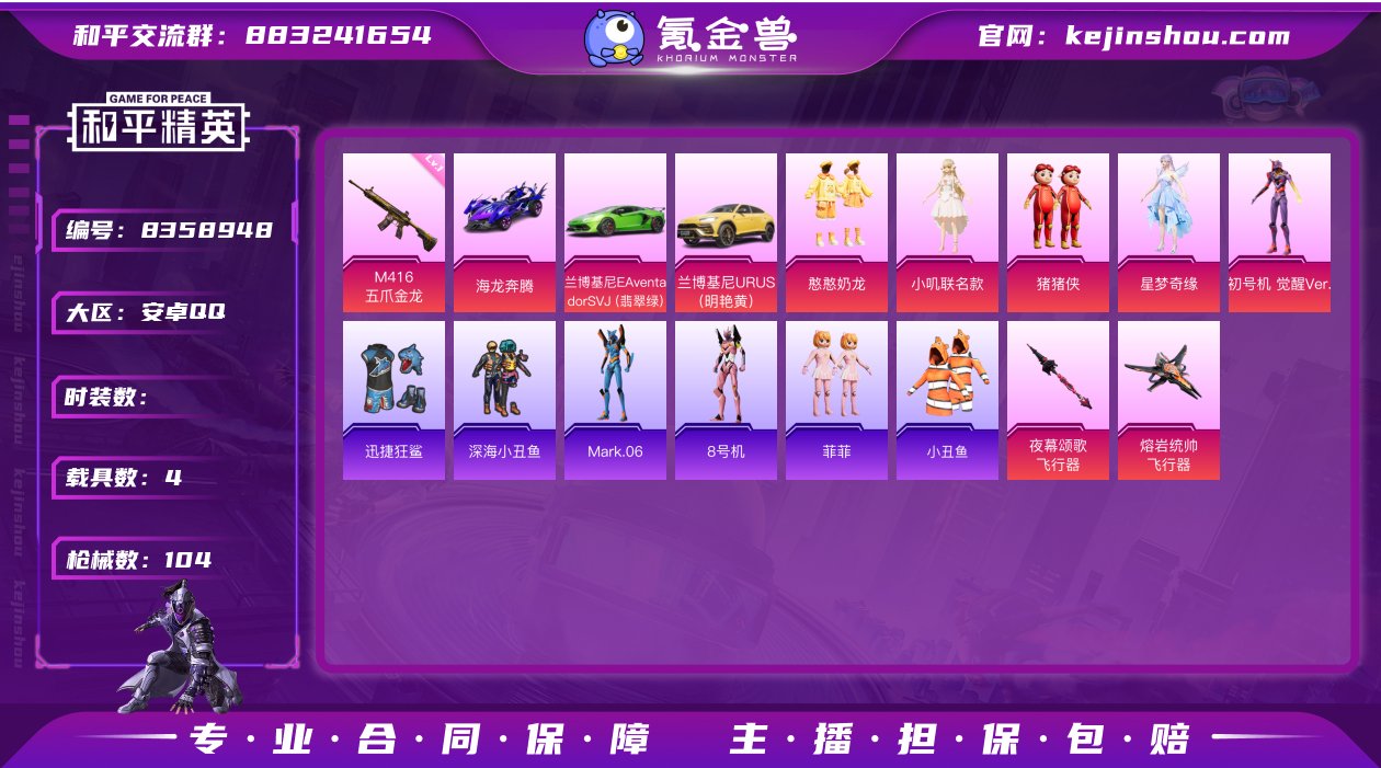6粉装 7特效枪 4载具 5印记 可二次 ...