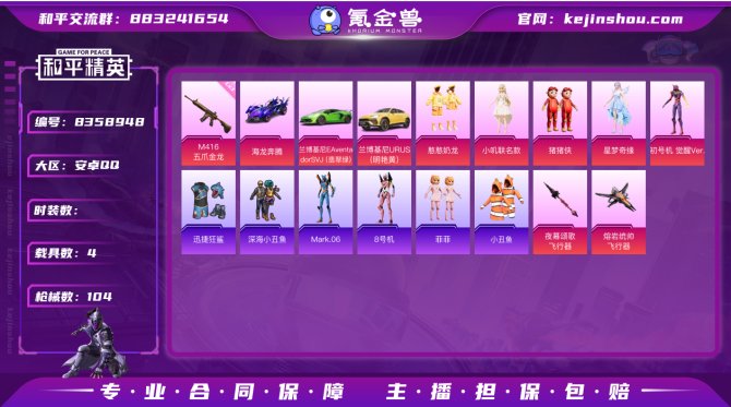 氪金兽