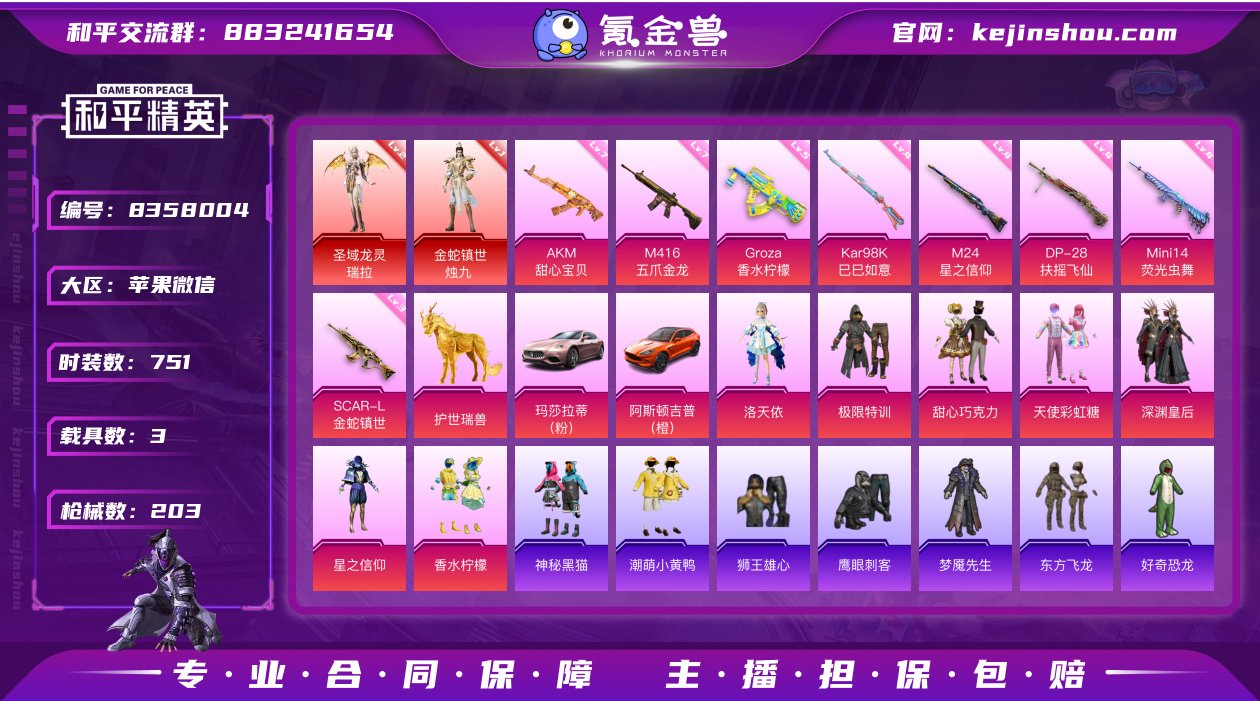 实名: 可修改 时装数: 751 载具数:...