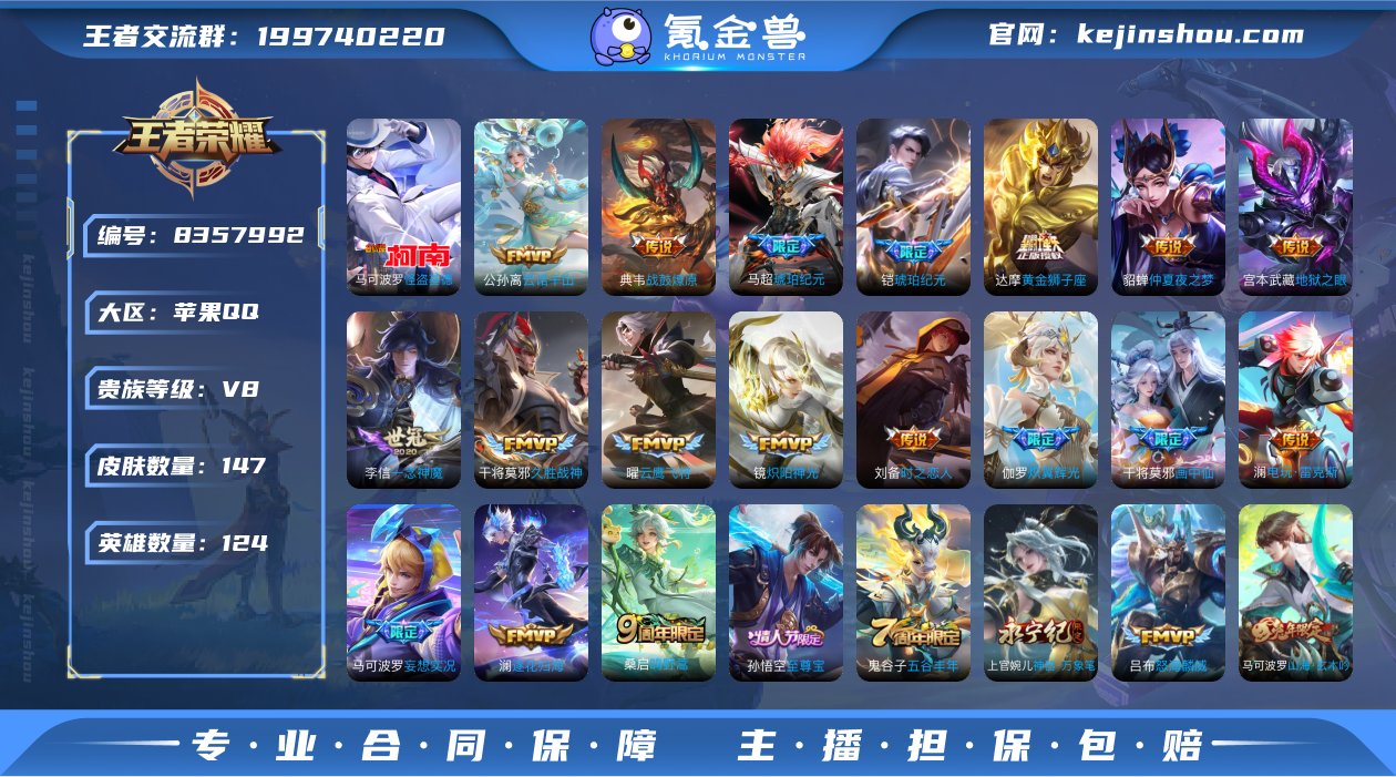 MWZ99847+【1珍品21传说V8】苹...