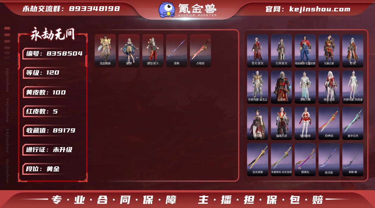 【亮点】【红武】：少阳剑(长剑皮肤),涯角...