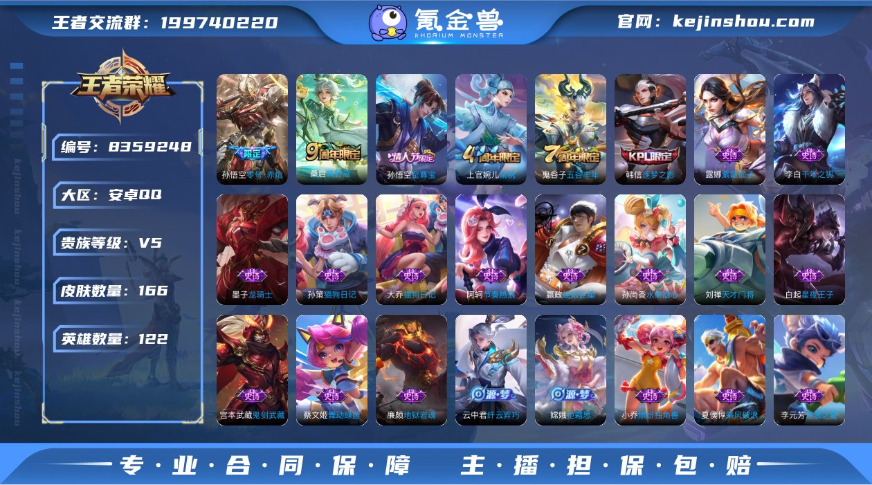 MWZ99872【至尊宝2传说V5】安卓Q...