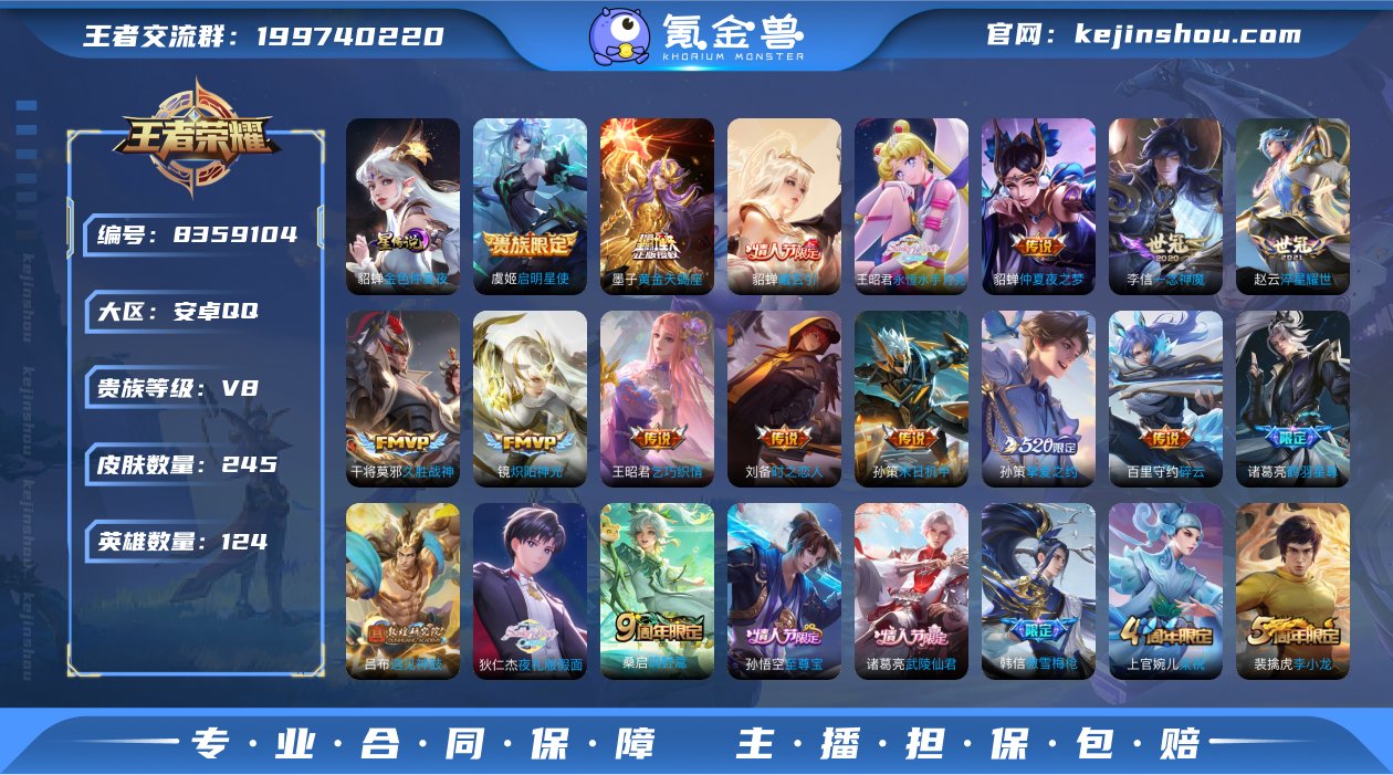 【商品标题】：W3788   铭文满级  ...