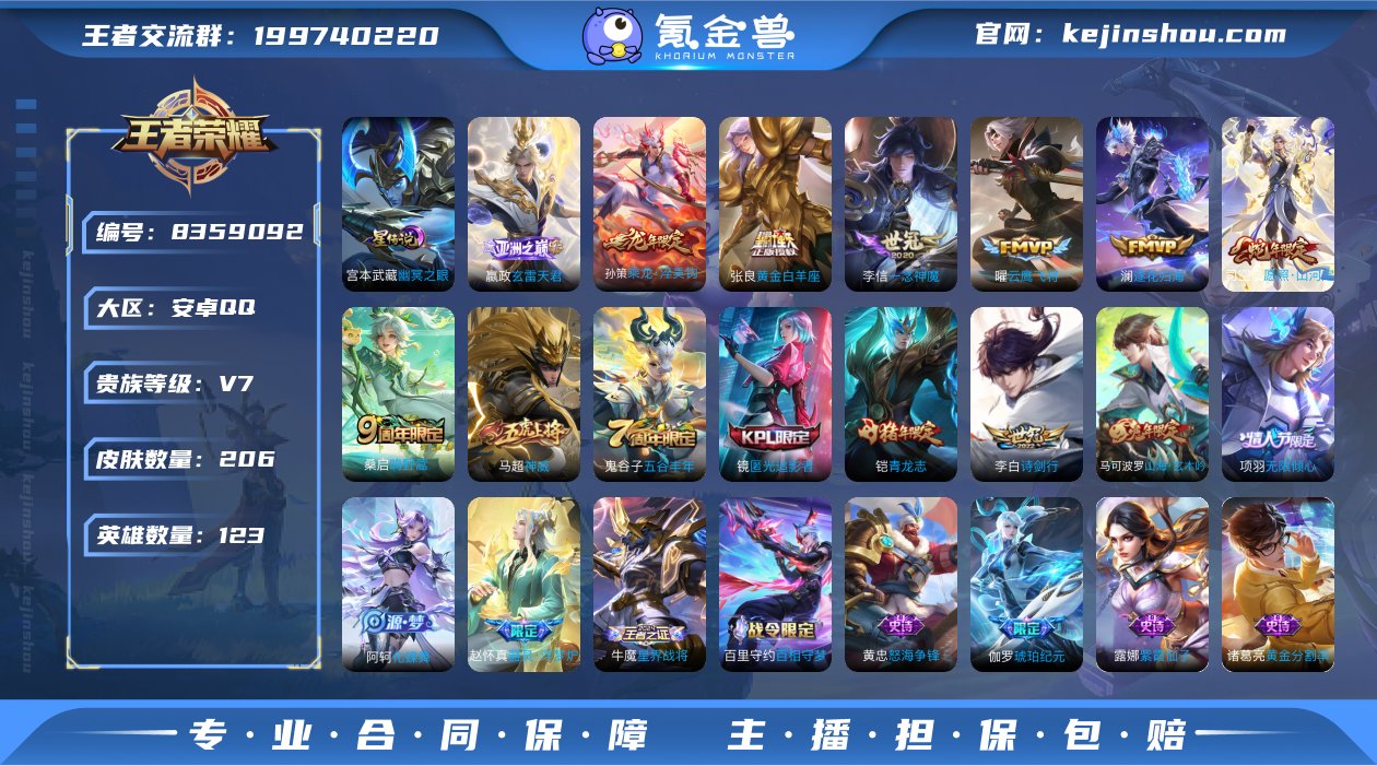 【商品标题】：W3807    铭文满级 ...