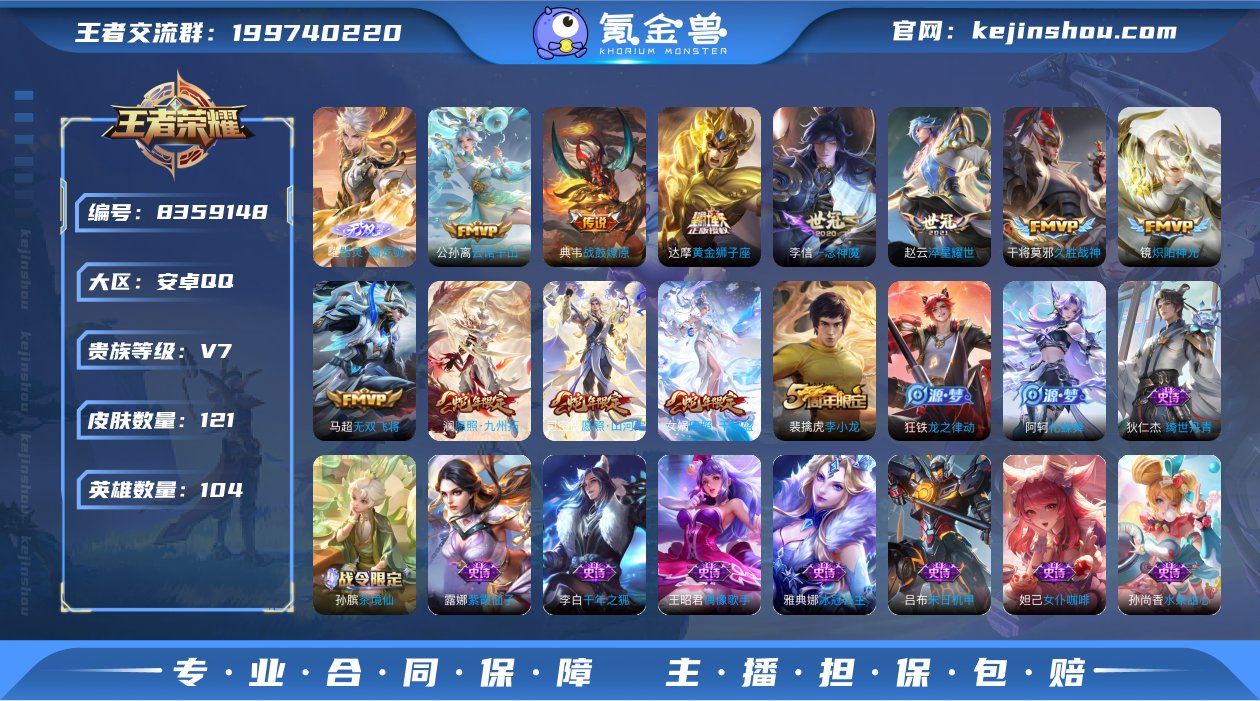 12键，器灵·螭龙剑炽阳神光,无双飞将,云...