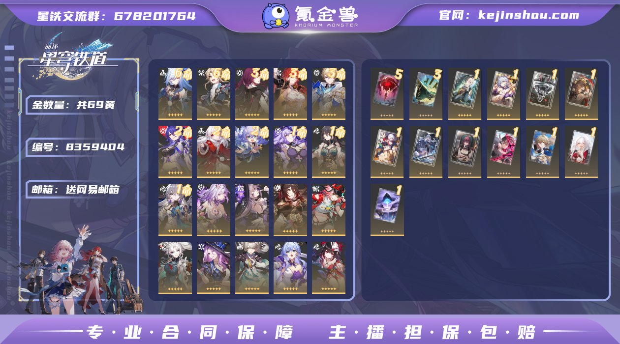 邮箱: 送网易邮箱 开拓者性别: 女 总黄...