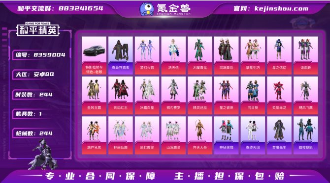氪金兽