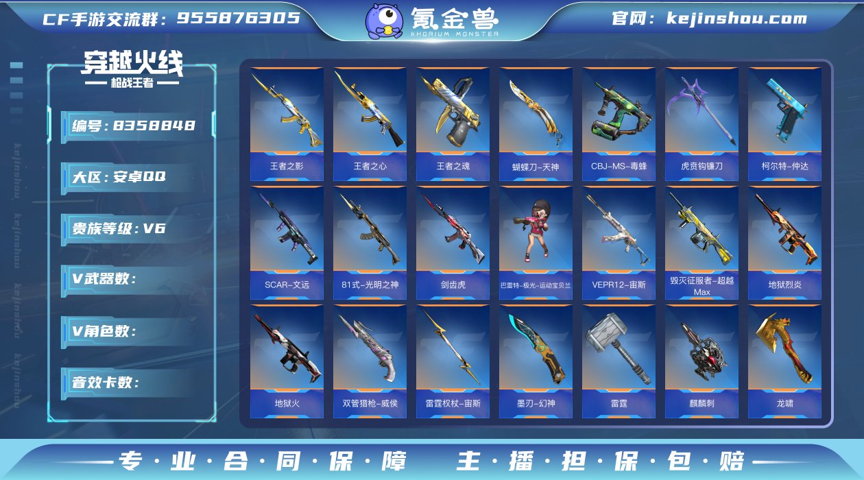 HG515478/包人脸可转区【极品全能号...