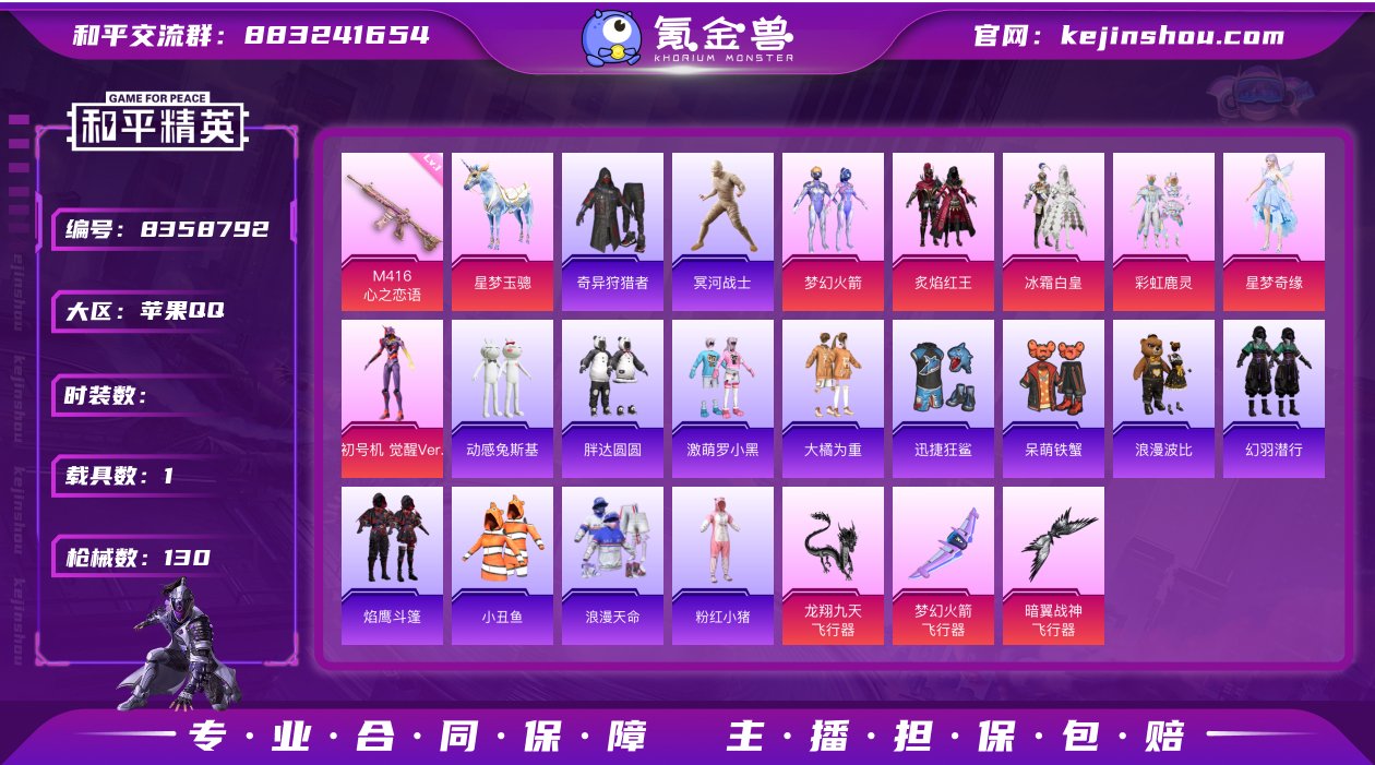 6粉装 4特效枪 1载具 11印记 可二次...