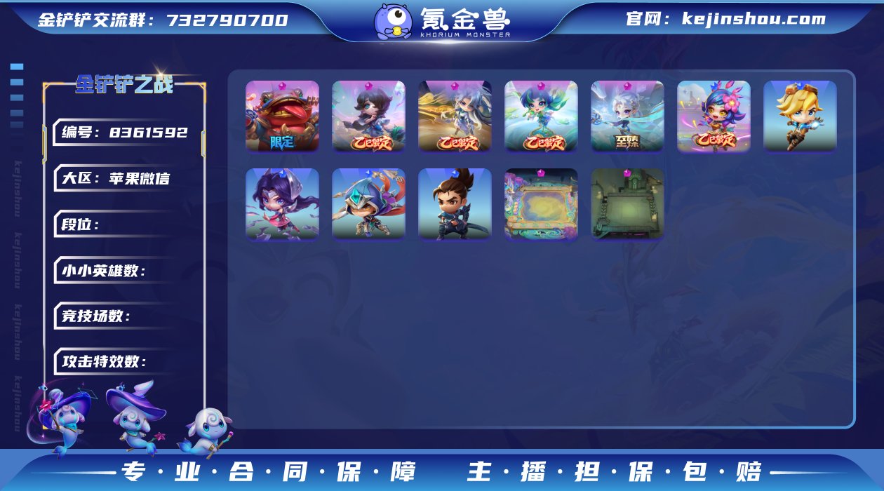 蛇年限定大全套】可二次
小小英雄（神话）(...