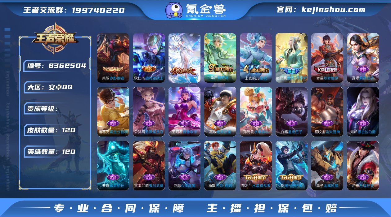 jz【赤影疾锋 愿照·千秋盛】1典藏 3传...