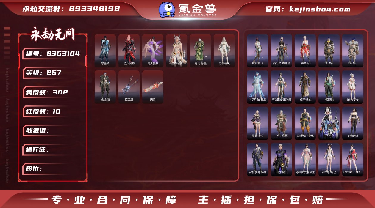 ed - 官服 10红302金 ✨神品：流...