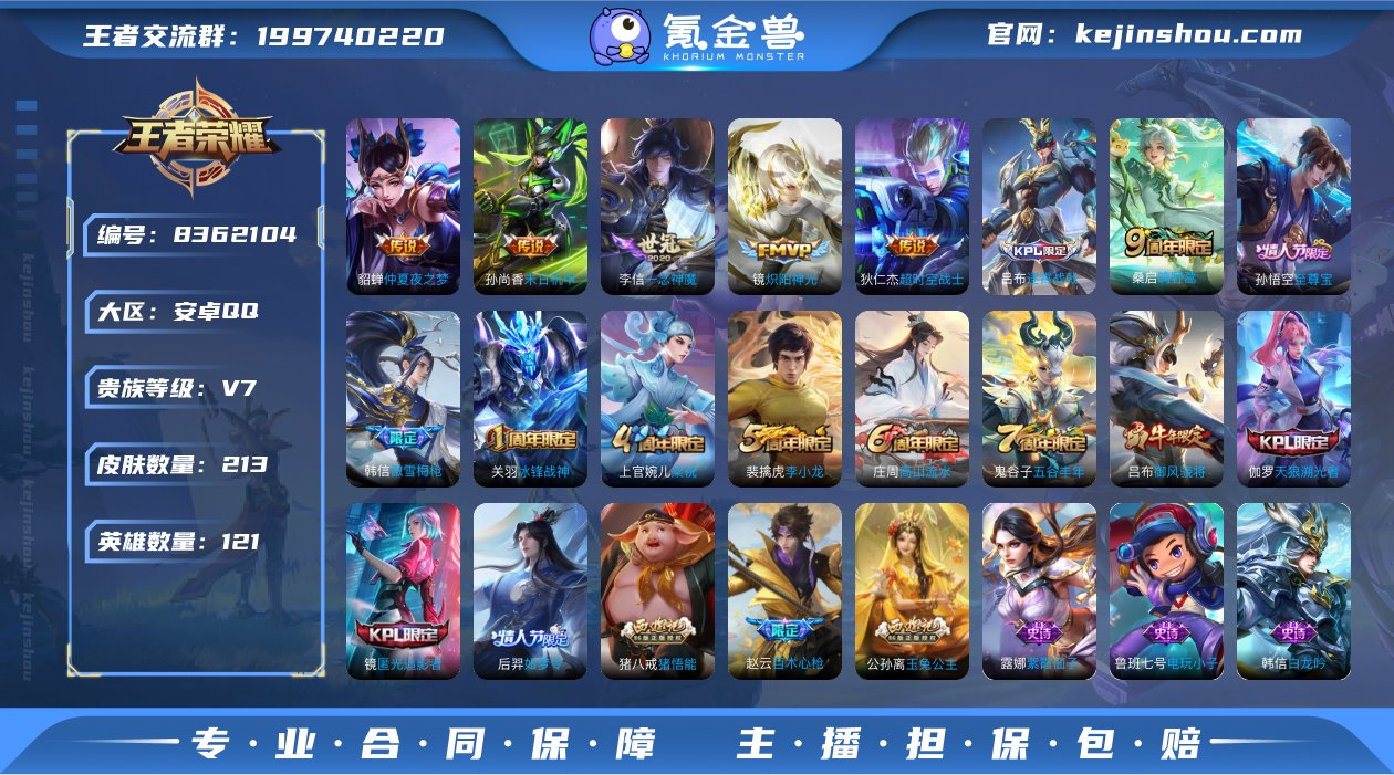 【商品标题】：安卓Q-V7-至尊星耀I段位...