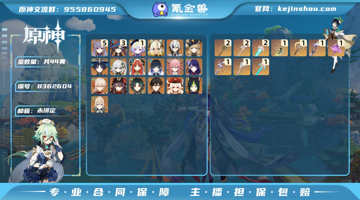 【YSZ1504】60级/44黄/女主/2...