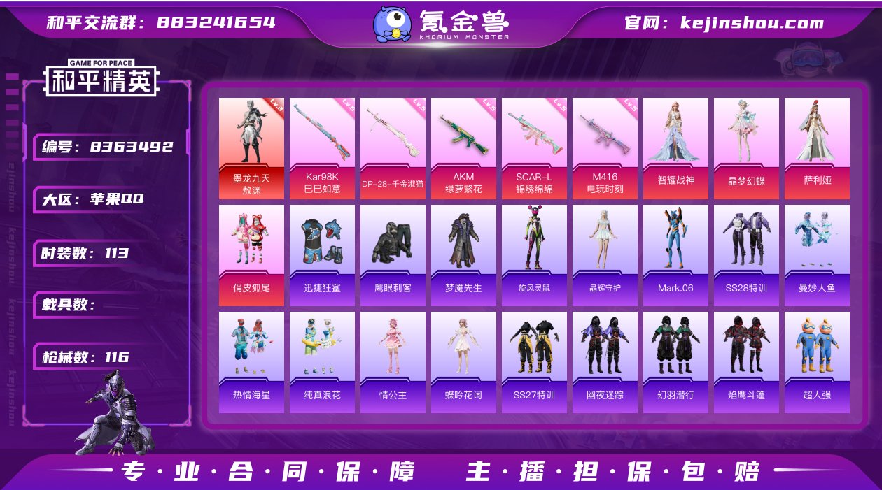 6粉装5特效，3级傲渊红装