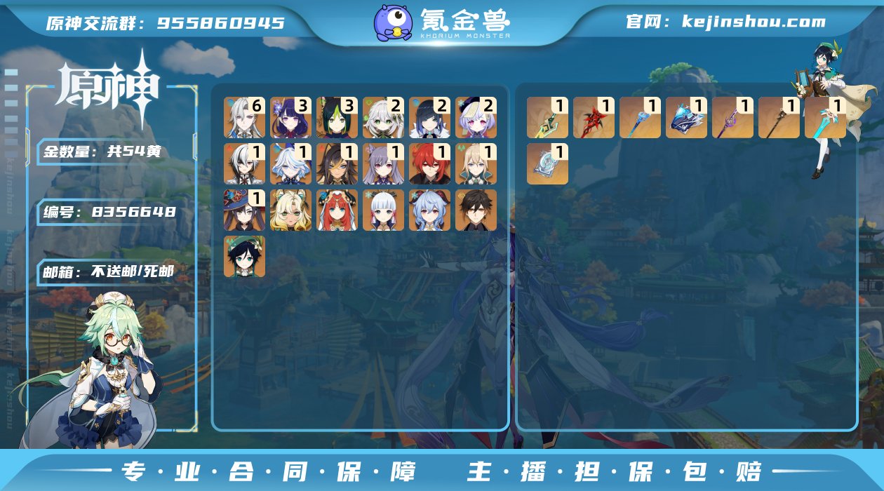 【Y21035 满命那维莱特+专武 三命雷...