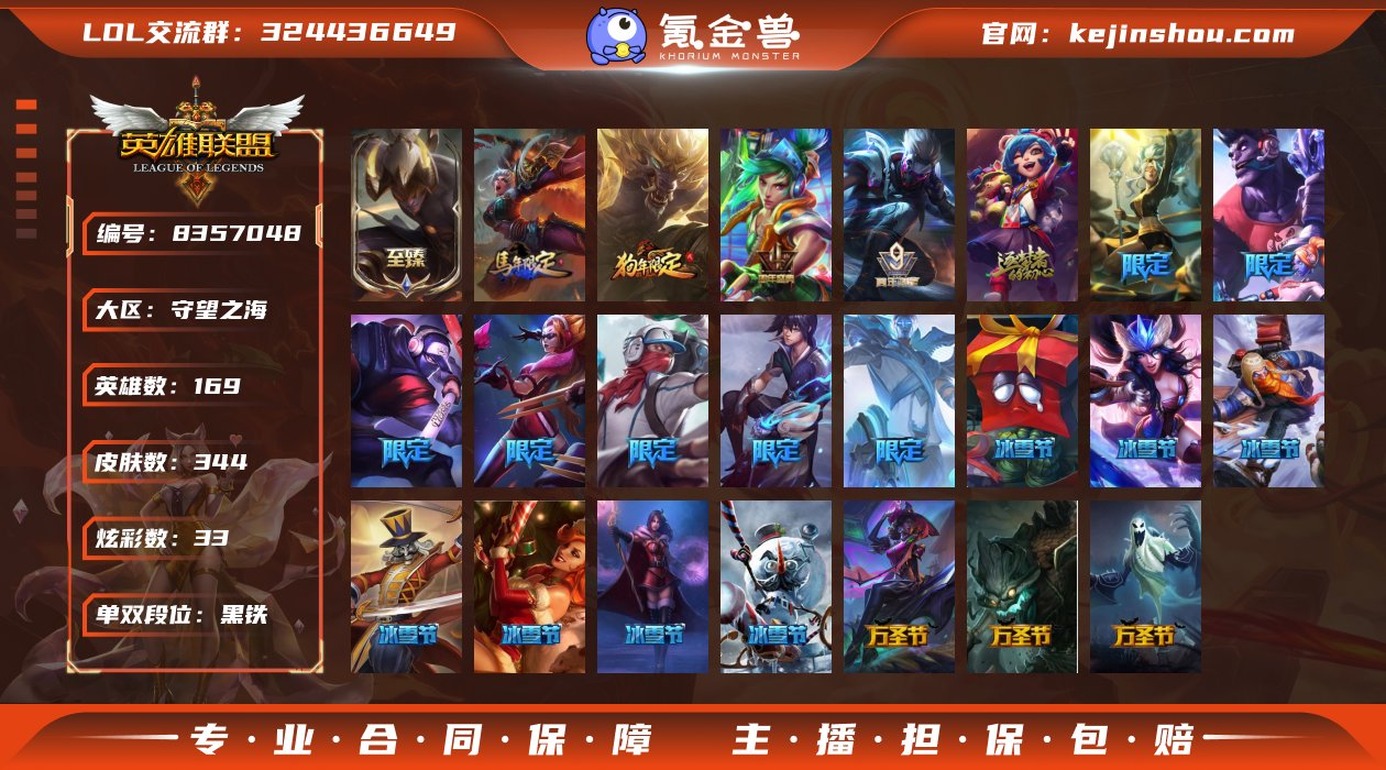 THL449电信守望之海-段位：黑铁-16...