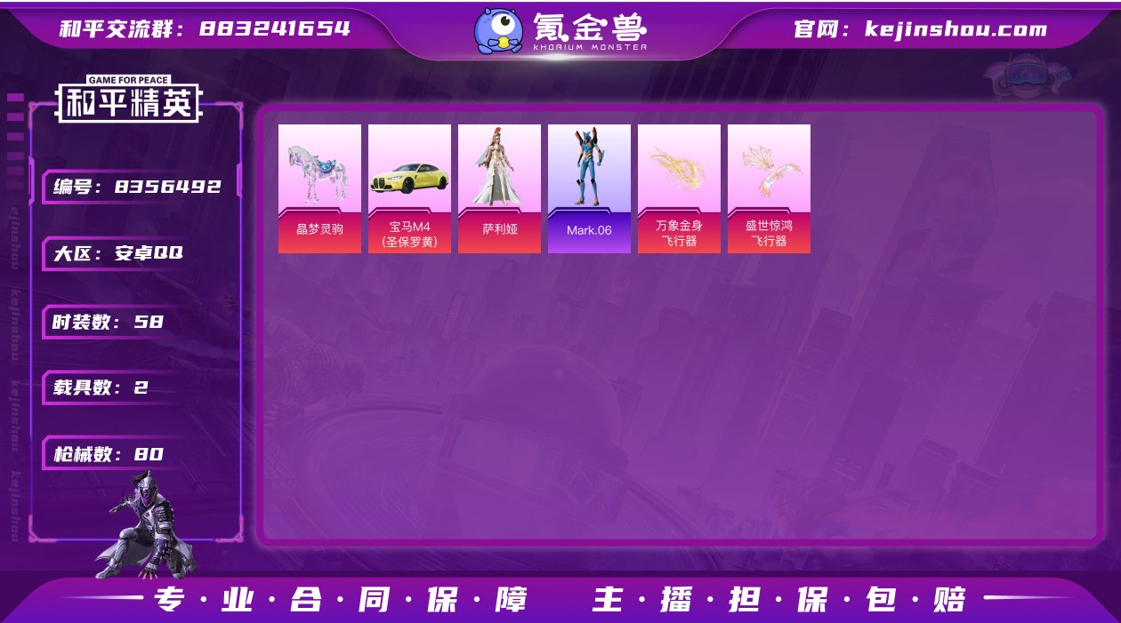 H5784有二次 安卓Q-段位星钻 3印记...