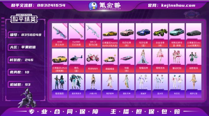 氪金兽