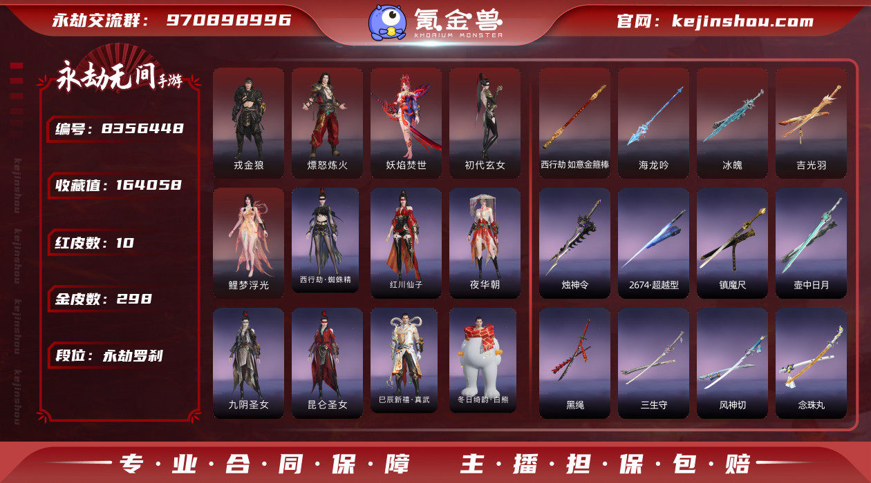网易支付状态: 可注销 换绑冷却: 无冷却...