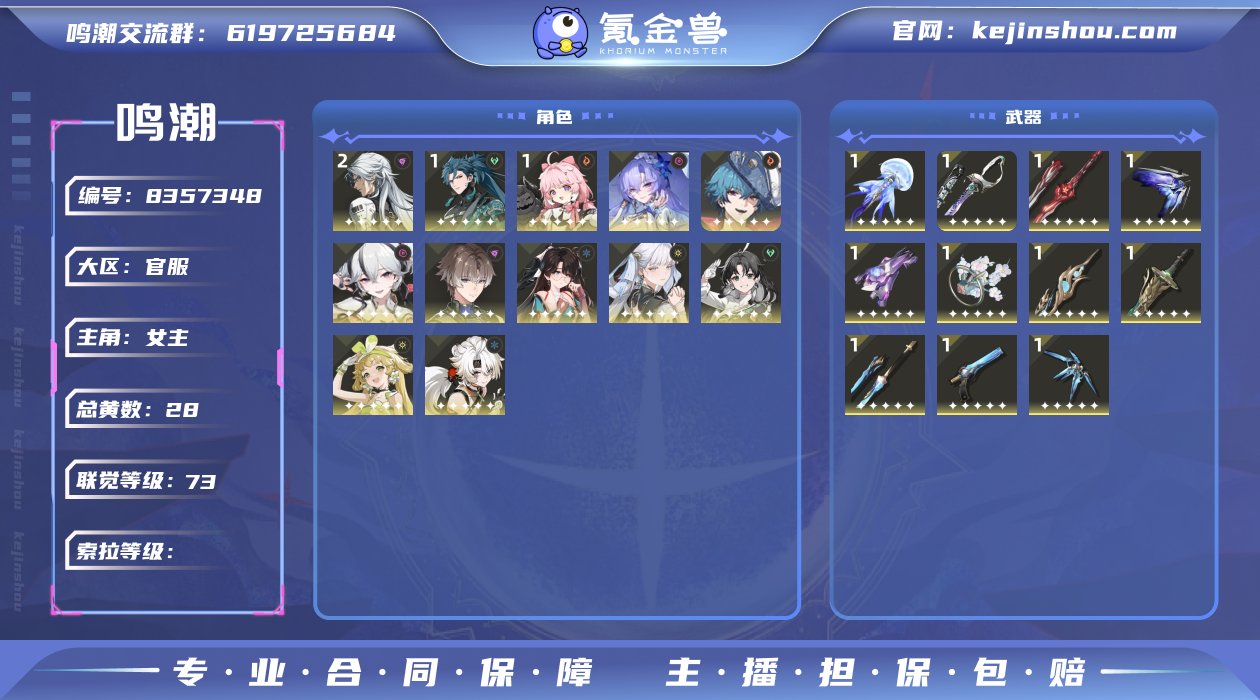 01今汐/椿/折枝/坎特蕾拉/船长/相里要...