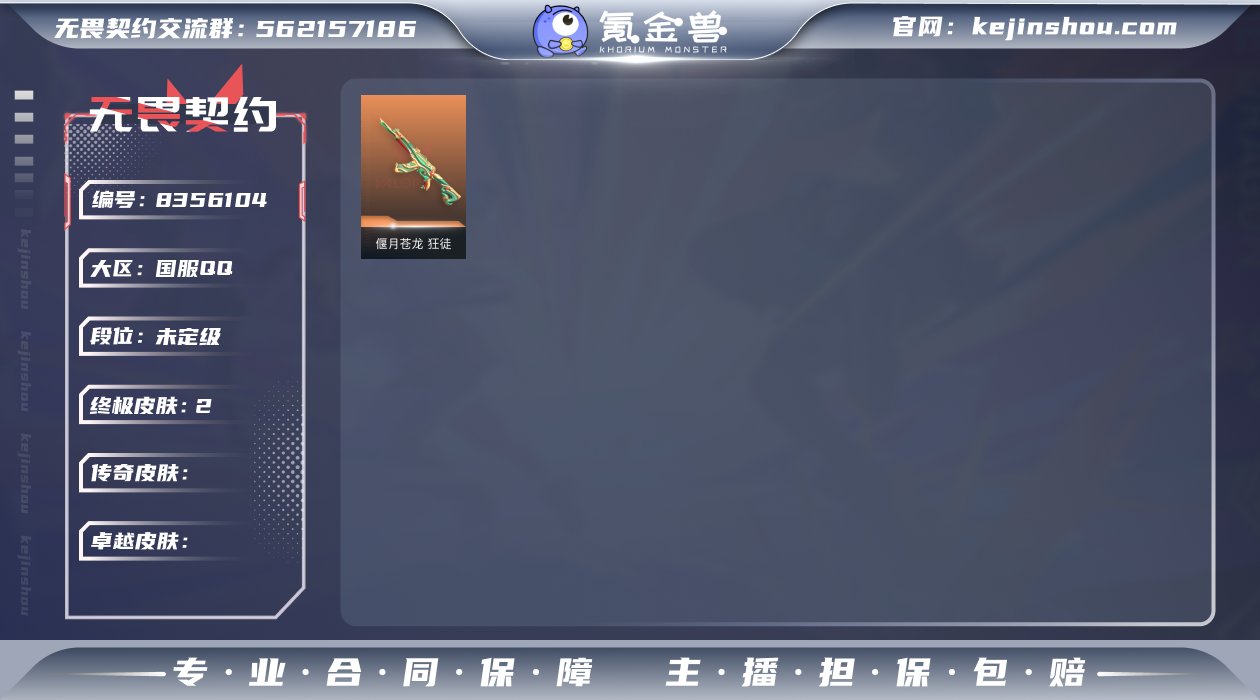 【WYF978】终极*2/皮肤*3/等级*...