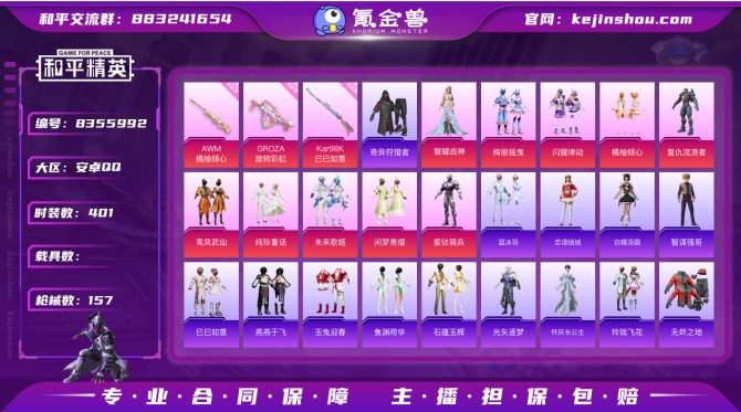 氪金兽