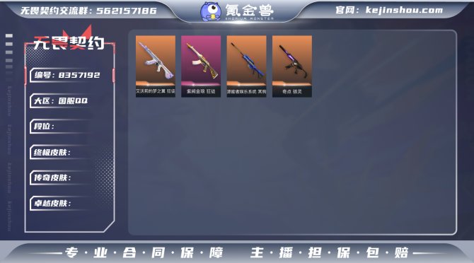 氪金兽