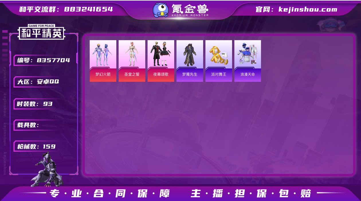 XS538【身法号3粉装11特效枪 梦幻火...