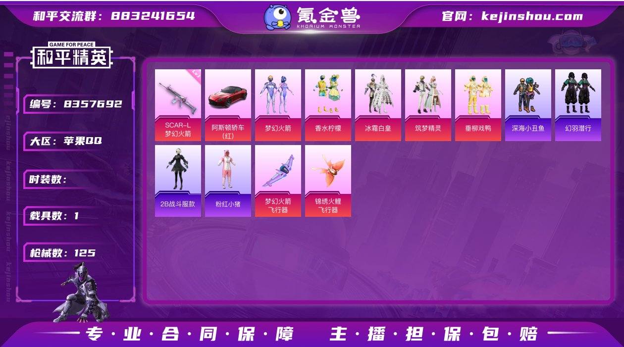 5粉装 4特效枪 1载具 可二次 可修改实...