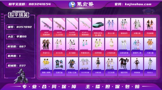 氪金兽
