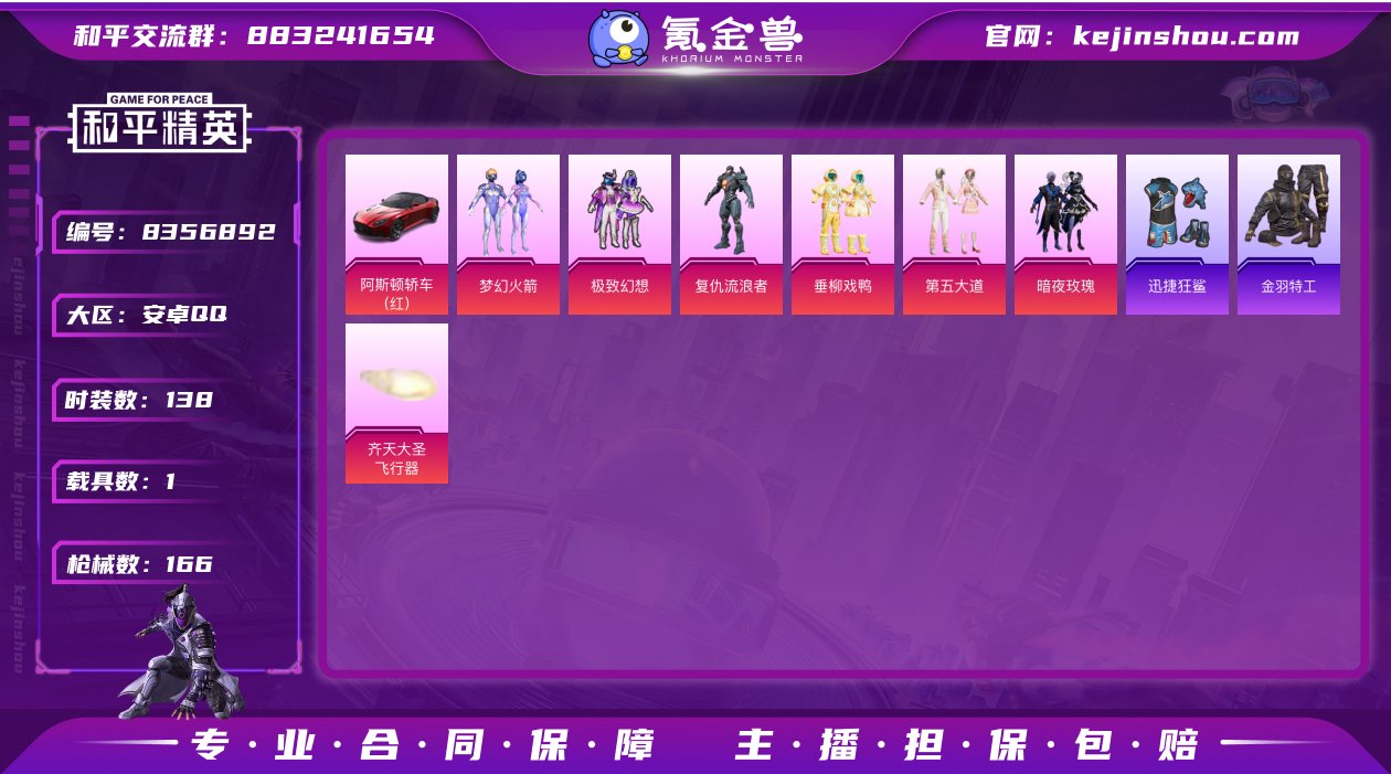 H5475无二次 安卓Q-段位星钻 2印记...