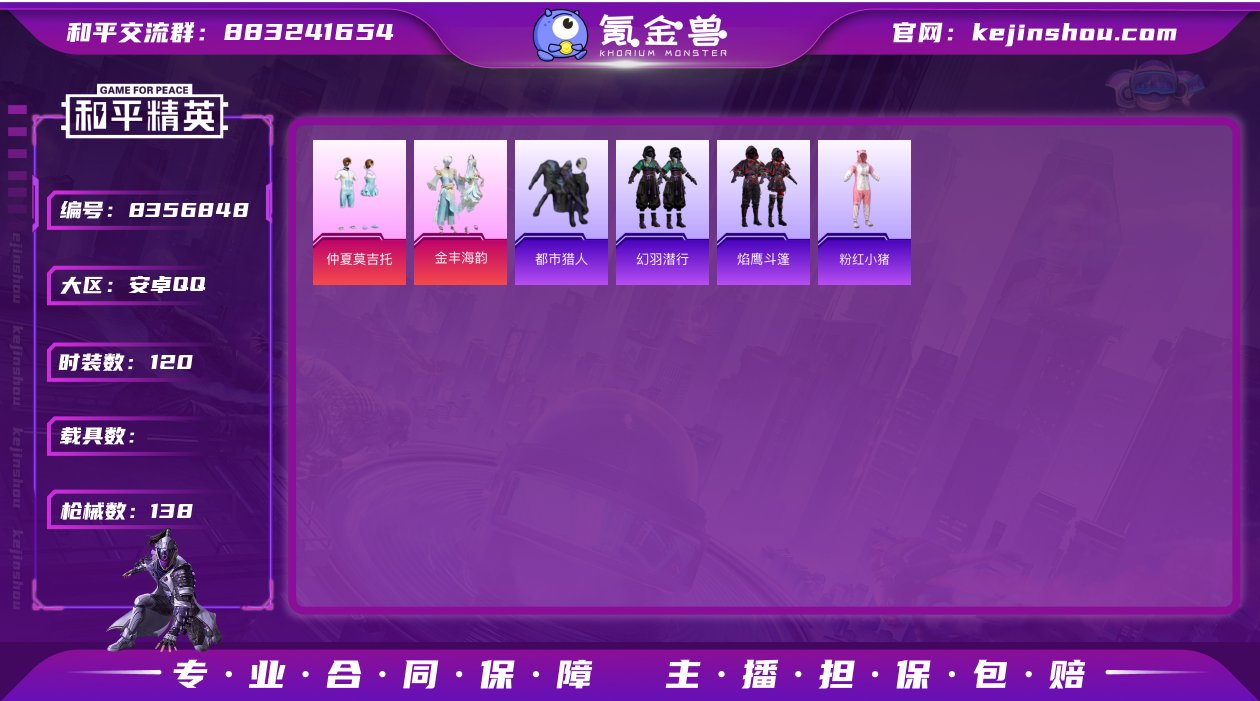XQ96+都市身法套装-2粉装2特效-安Q...