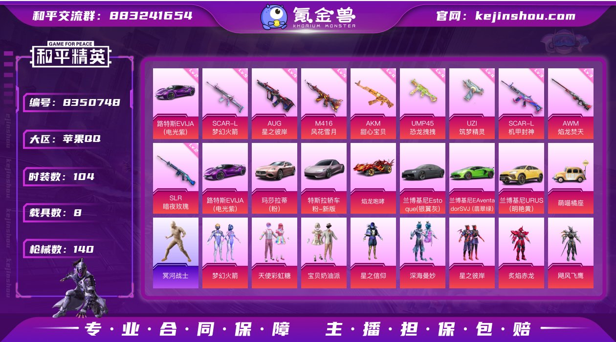 【商品标题】：【23粉装9特效枪8载具/木...