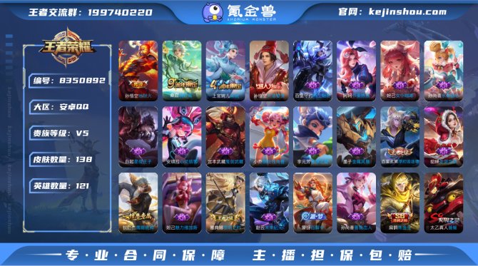 氪金兽
