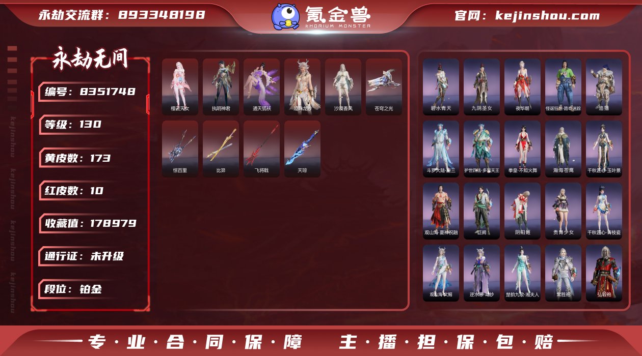 超值红皮红武！！谪星昭宇+魏轻泳装+初代机...