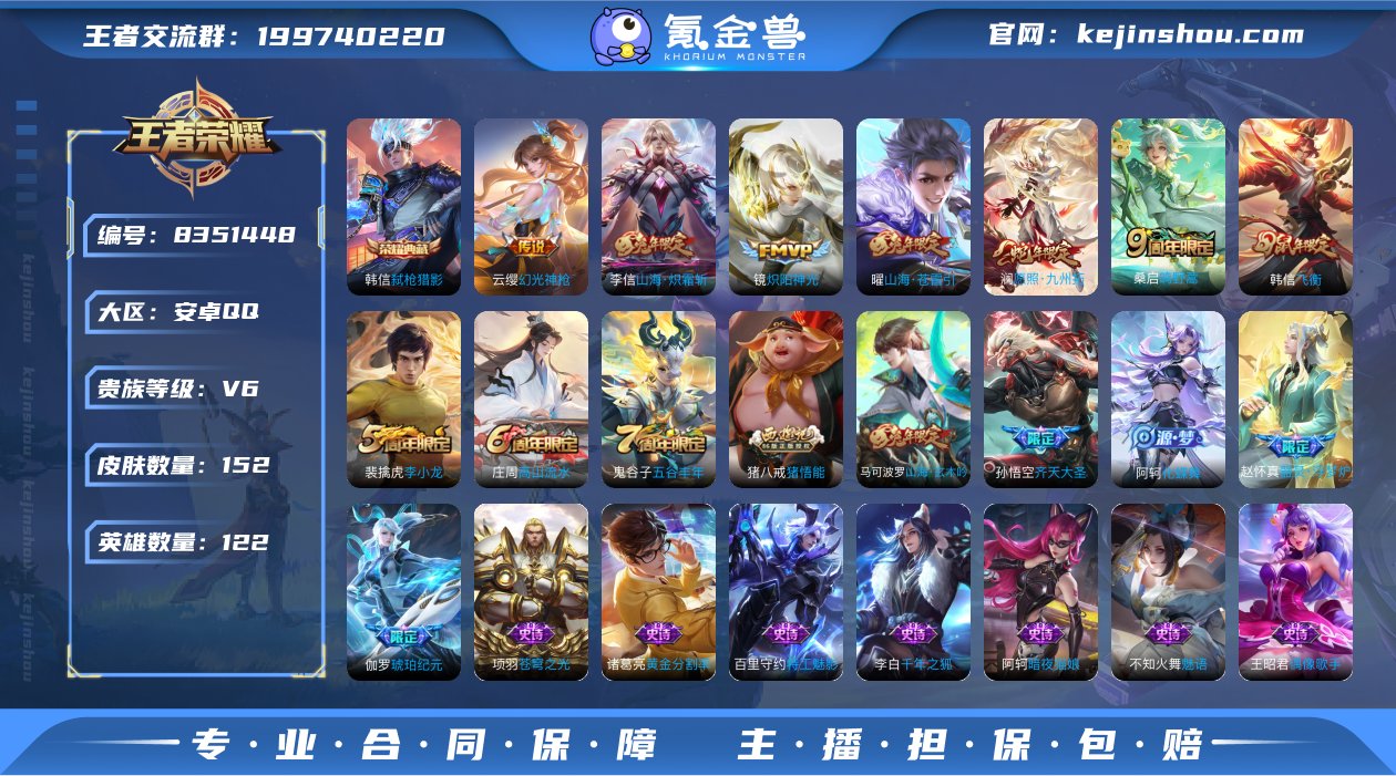 实名: 可修改 贵族等级: V6 英雄数:...